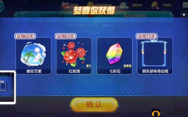 天天酷跑收集字母活动：个人与俱乐部奖励全览