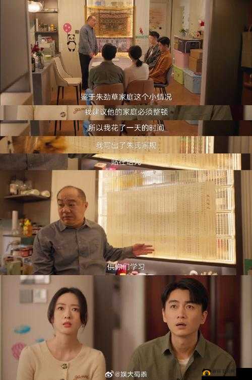 小日子的在线观看免费第 8 集：揭秘精彩剧情