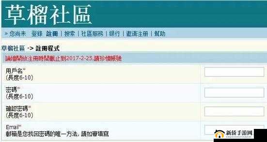 草榴怎么进：相关探讨与注意事项