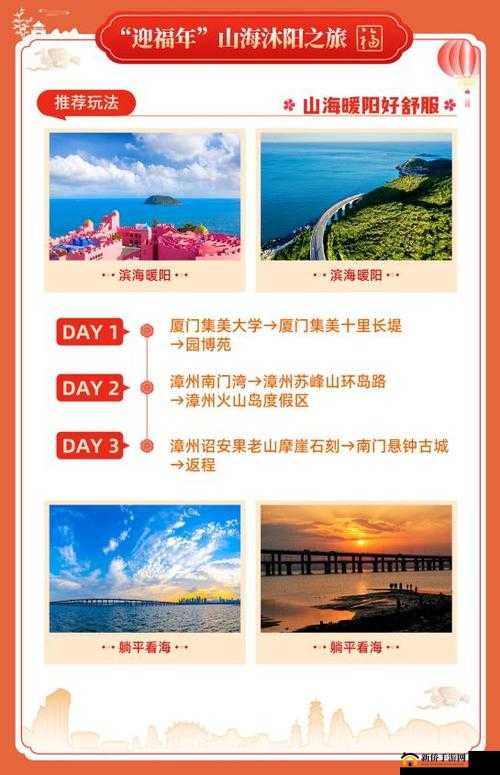 趣爱福建导航 APP：精准指引福建之旅