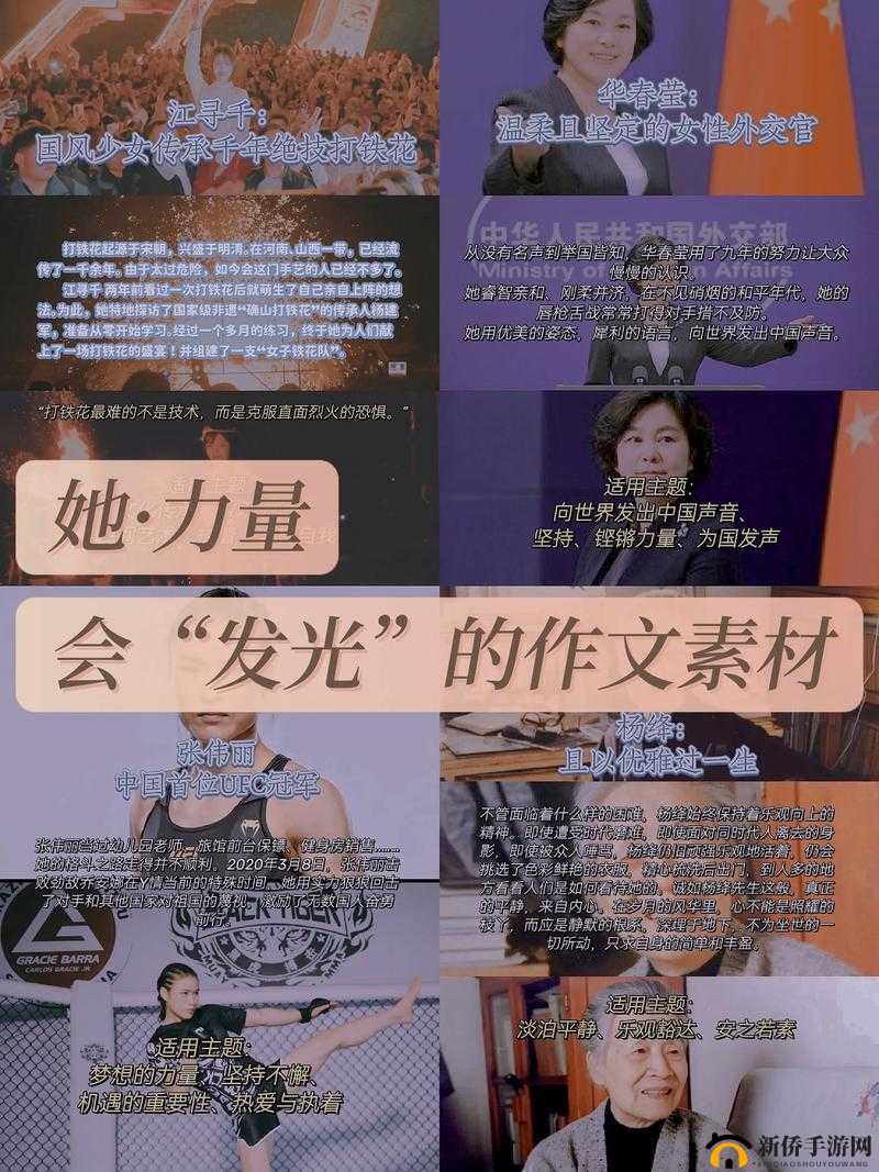 天美艳母：不被定义的女性力量