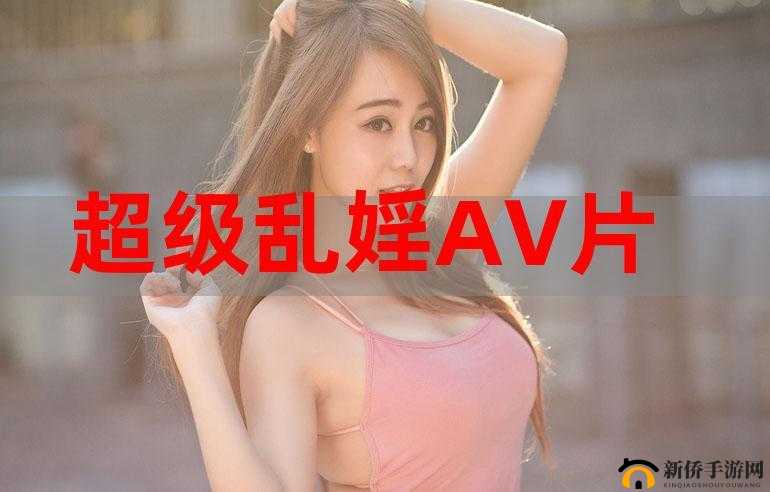 日本乱淫：伦理道德的扭曲