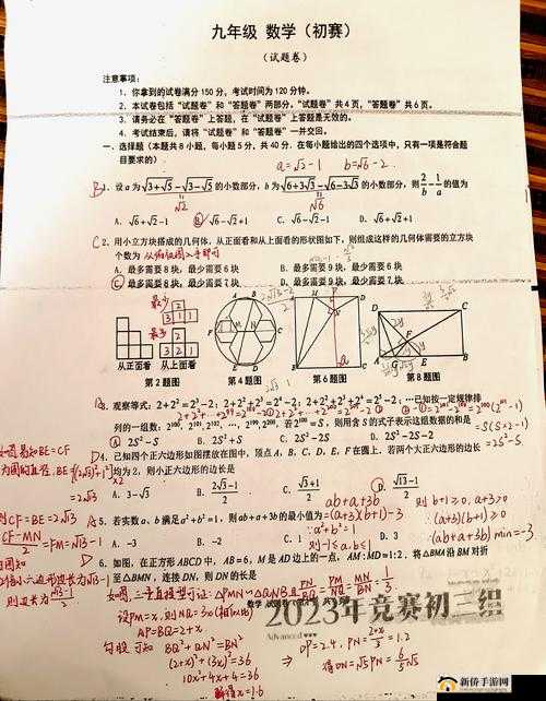 热血传奇每日题答案解析攻略：揭秘12月10日题目详解与攻略秘籍