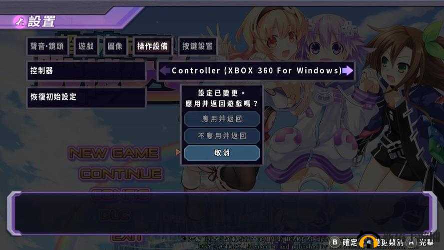 超次元游戏海王星重生 1 提示缺少 msvcp110.dll 错误解决攻略
