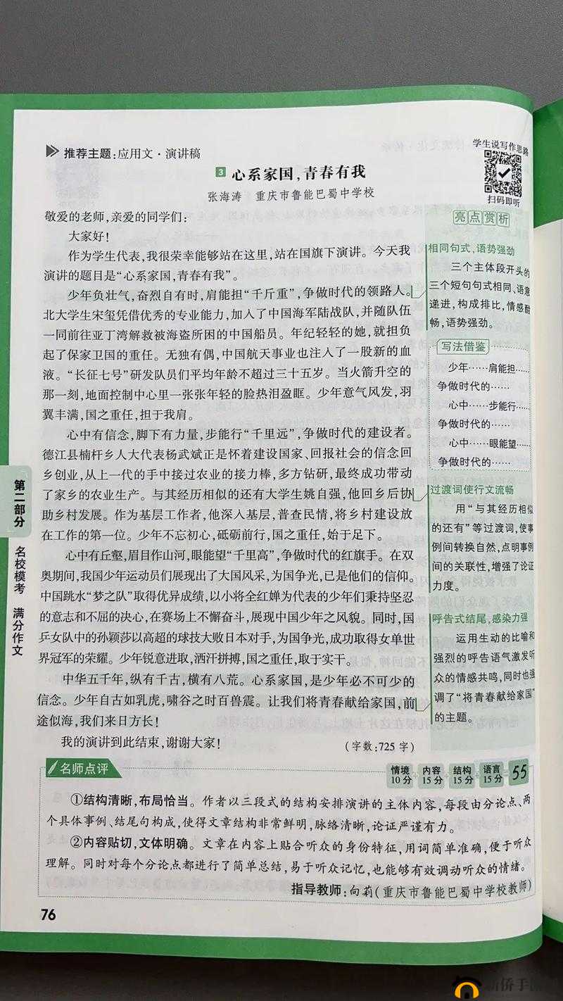 家教老师考满分可享一整天