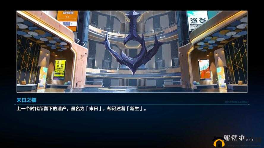 崩坏 3：霜雪覆盖，勇闯迷宫