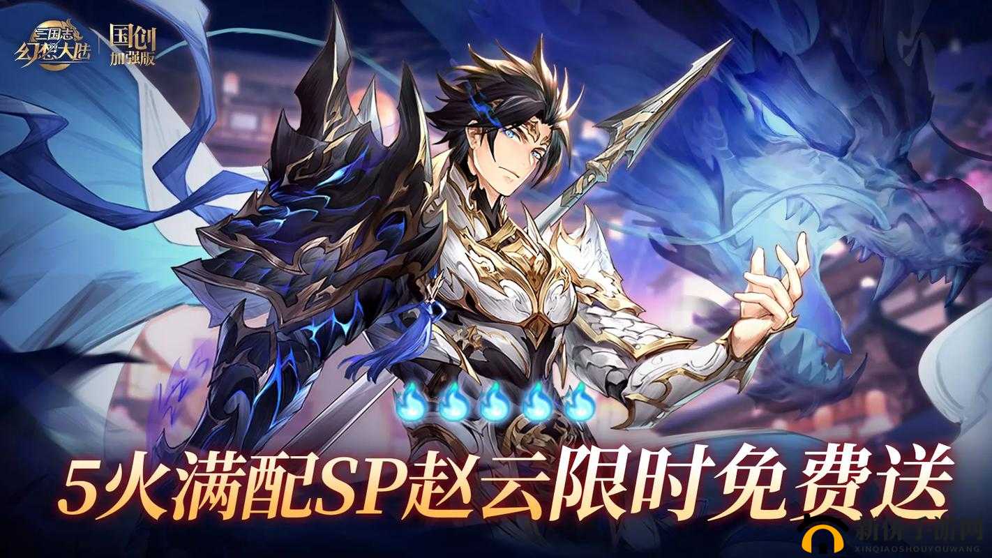 三国志幻想大陆赵云阵容站位全攻略
