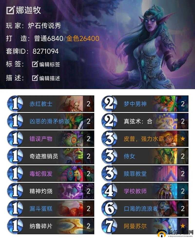 炉石传说法师普通卡组特性详解：卡牌组合与战术策略分析