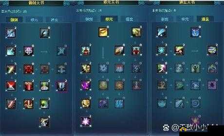 侠客风云传碧血丹心天书奥秘解析：技能效果与触发条件全揭秘