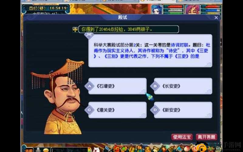 梦幻西游无双版科举答题玩法解析攻略