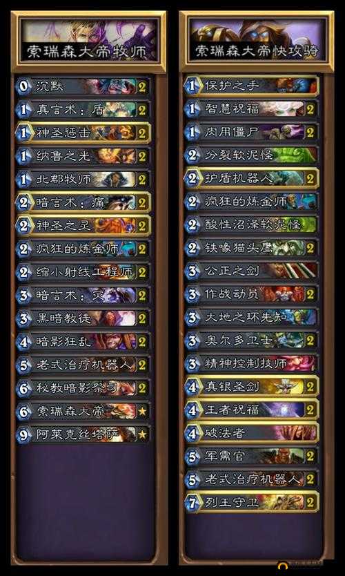 炉石传说索瑞森大帝 BOSS：攻略与技巧