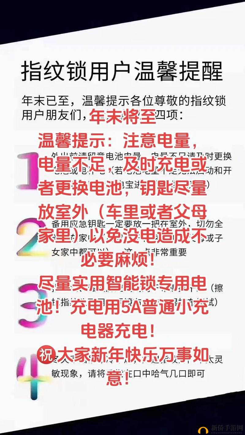逃生2电池电量管理全攻略：如何解决电量不足及电量修改方法实用指南