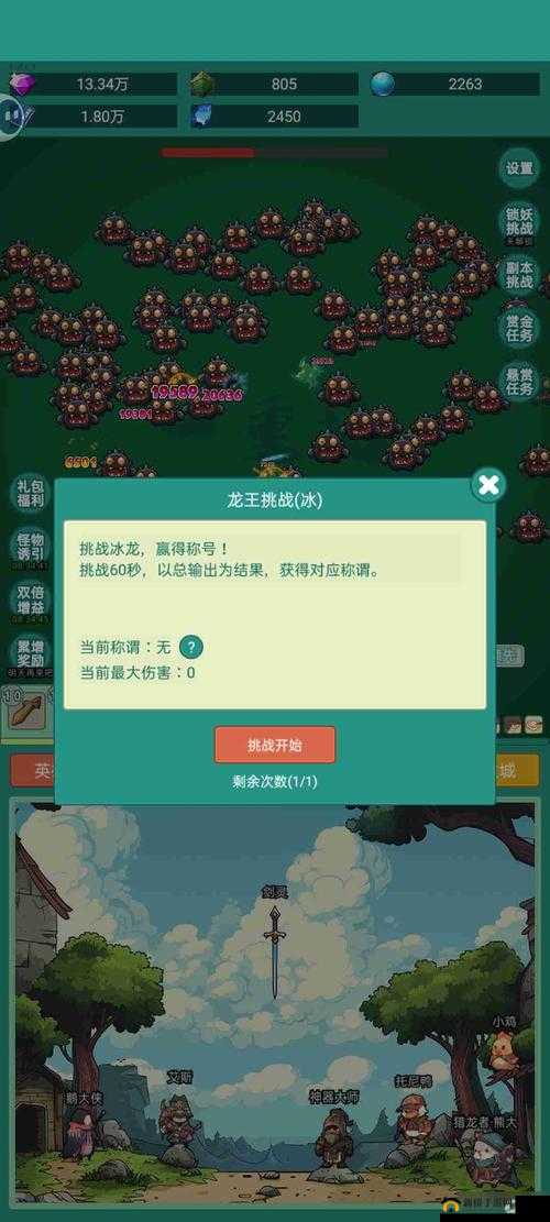 半人马之星凤凰剑宝箱怪速刷方法分享