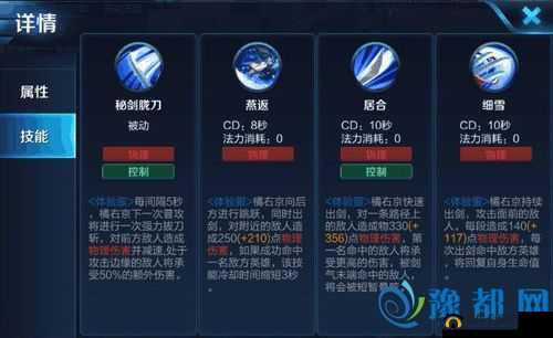 王者荣耀橘右京技能深度解析：探秘橘右京技能组合攻略，实战技巧全解析