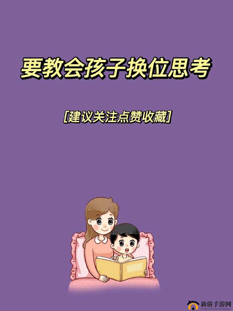 装睡引导儿子行为：引发的思考