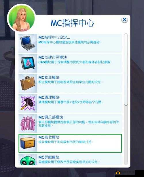 模拟人生4：种子获得攻略与秘籍