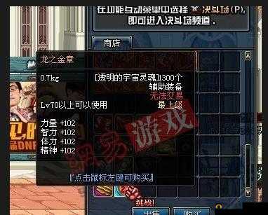 DNF金龙强杀攻略：忍者秘技击杀雷纳克