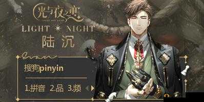 陆沉生日活动：探寻宴色诱惑，赢取陆沉新卡