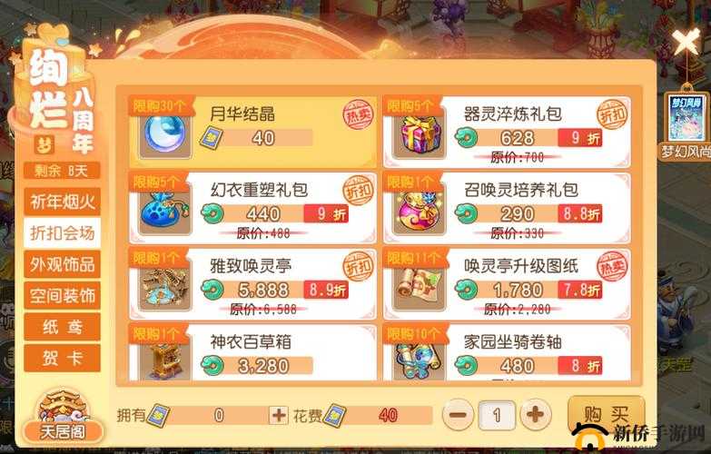 梦幻西游手游：秘制幻色丹的神奇用途及获取攻略