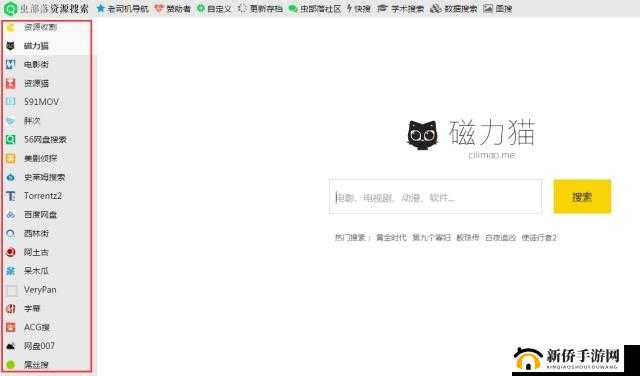 磁力猫官网 CILIMAO 优质资源导航