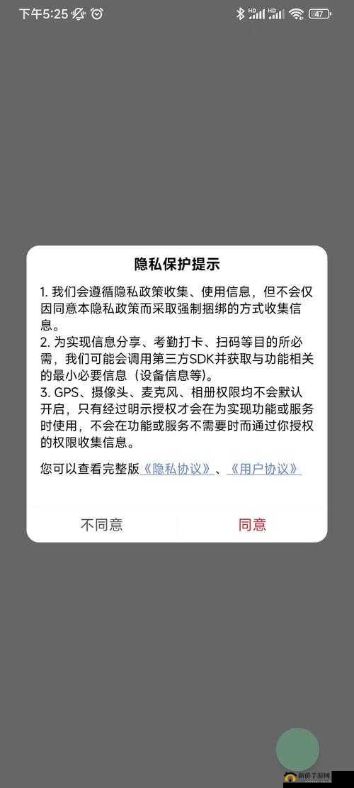 夜里 10 种禁用 APP 软件：保护个人隐私，远离不良信息