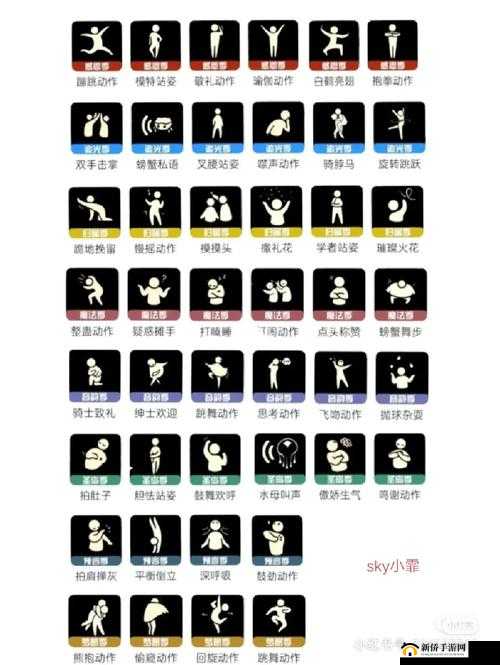 光遇站立姿势如何切换及换回默认站姿攻略