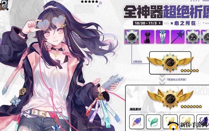 崩坏学园2奥丁永恒之枪进化公式详解：深度解析武器进化系统与实战运用攻略