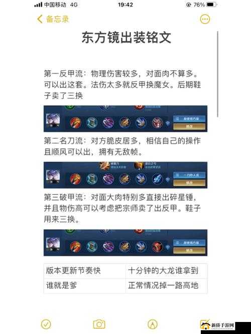 王者荣耀 CD 流东方镜玩法技巧全解析