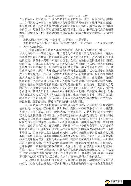 燕氏求子 4 合 1：重续香火的传统观念与现代生育困境