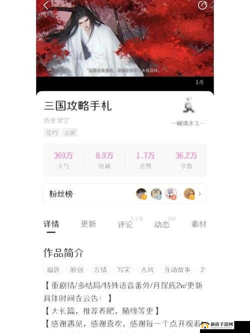 如何玩转三国计藏书阁？修炼秘籍大放送