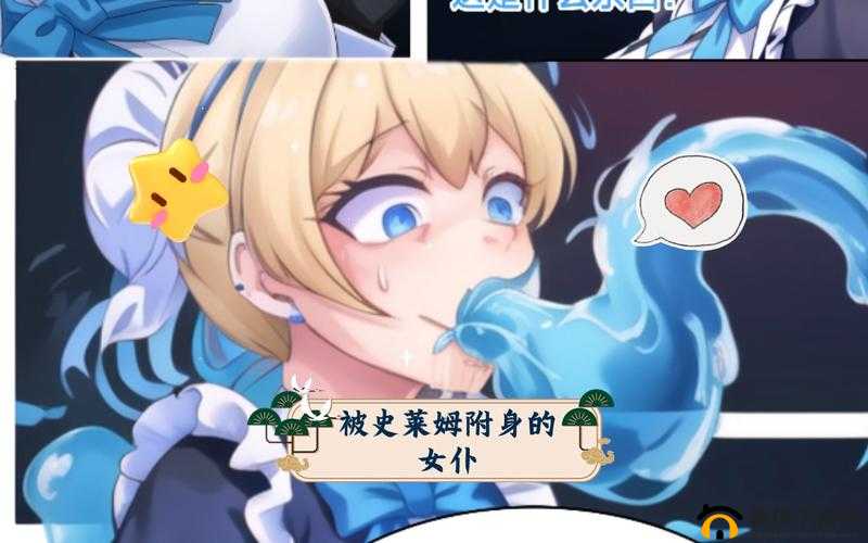 史莱姆把胡桃肚子撑满：肚子逐渐膨胀的奇异冒险