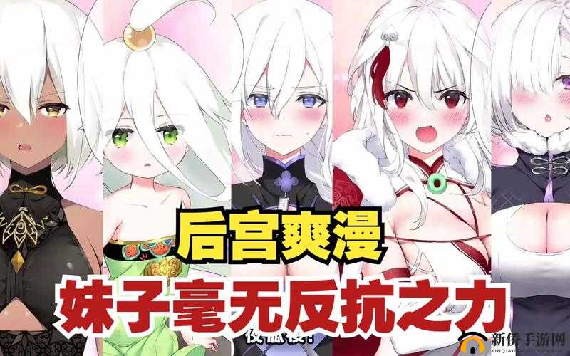 《文明6妹子使用方法攻略》