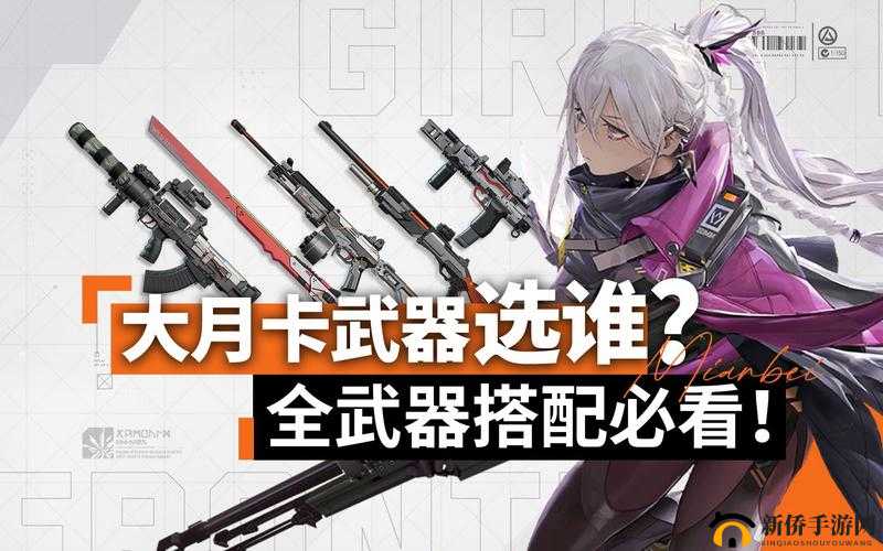 妖刀少女初选武器攻略：如何挑选最佳初始武器