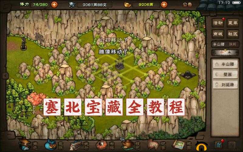 下一站江湖宝藏现世支线任务全攻略：流程、要点与技巧详解