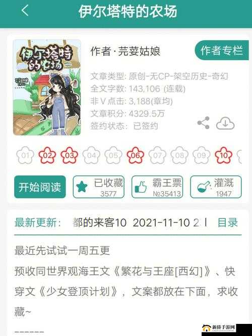 优质 jy 收集系统苏沫沫的独特魅力