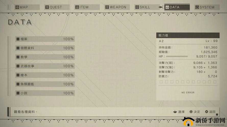 尼尔机械纪元：义体奖杯全收集攻略指南