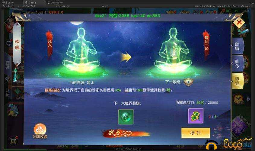蜀门手游炼狱一层任务承接地点大揭秘