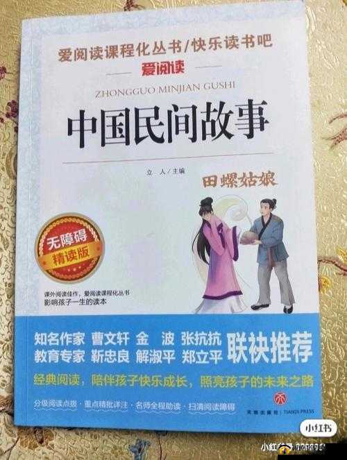 大庆日大巧和大巧娘的故事
