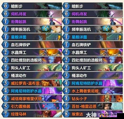 炉石传说：暗影战士磨龟战术卡组推荐攻略