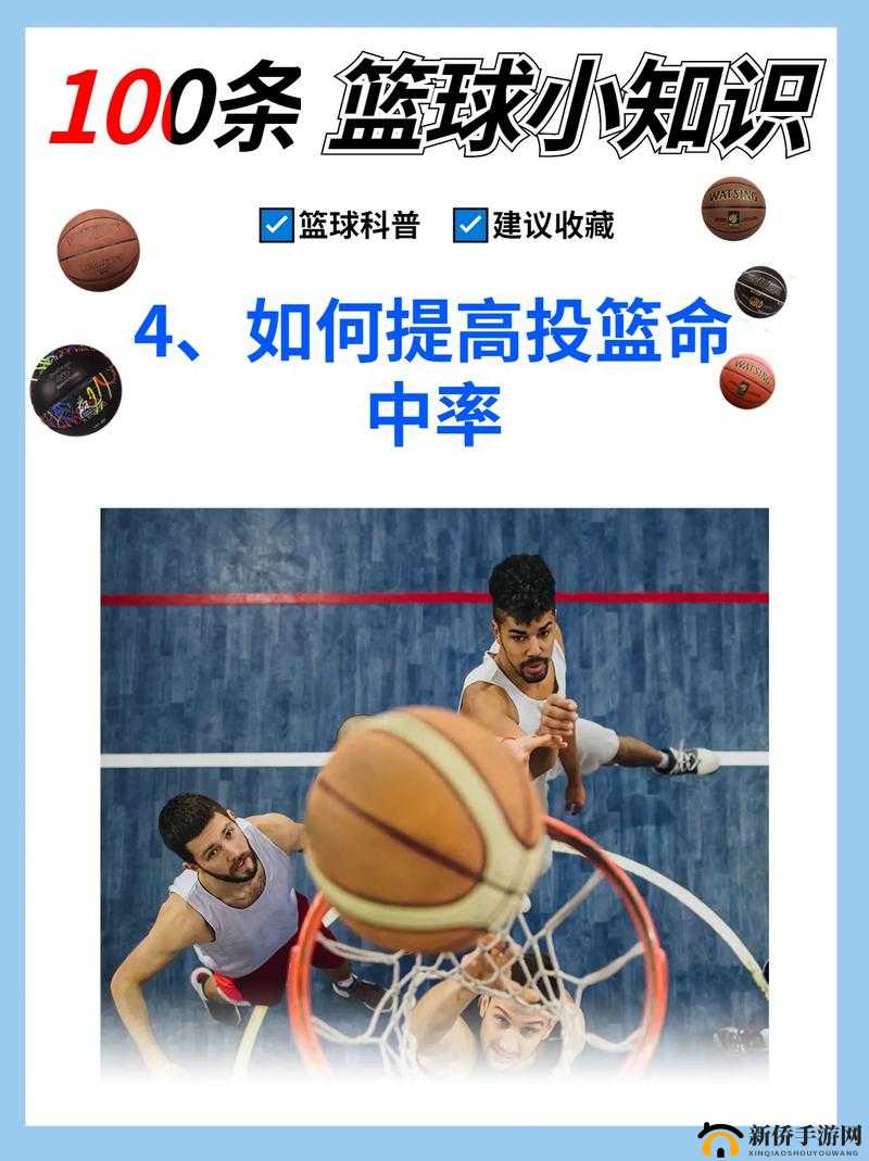 NBA2K18投篮命中率提升攻略：解决投篮问题，提高命中率的有效方法