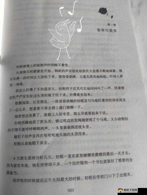 小尾巴 TXT 金银花原文及其影响终于不再限制：解析与探讨