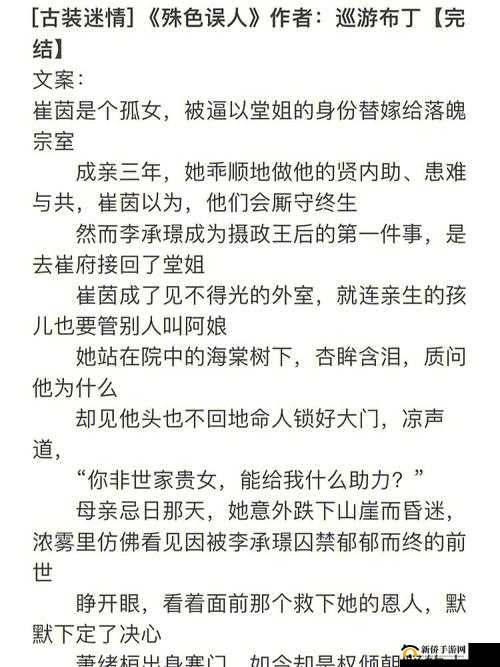 夺卿产ru易昭：一段独特的故事