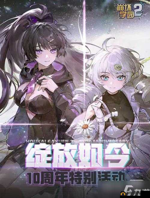 《崩坏学园2：芙雷亚公主获取与使用指南》