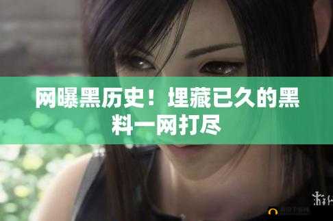 911黑料网八卦有理爆料无罪 揭秘娱乐圈内幕