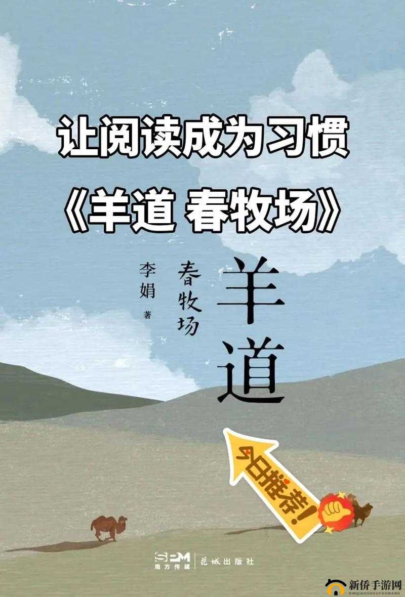 人一般配几只羊：解读古代牧羊文化的奥秘