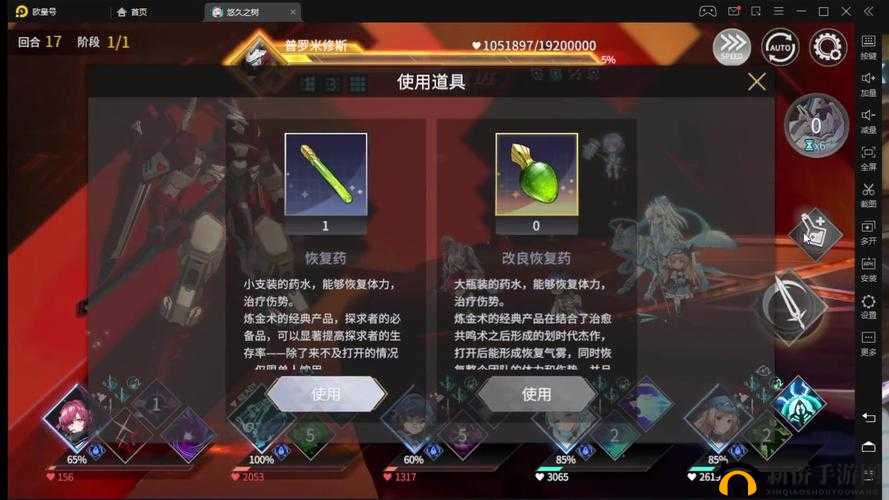 悠久之树水队 50 层副本通关攻略