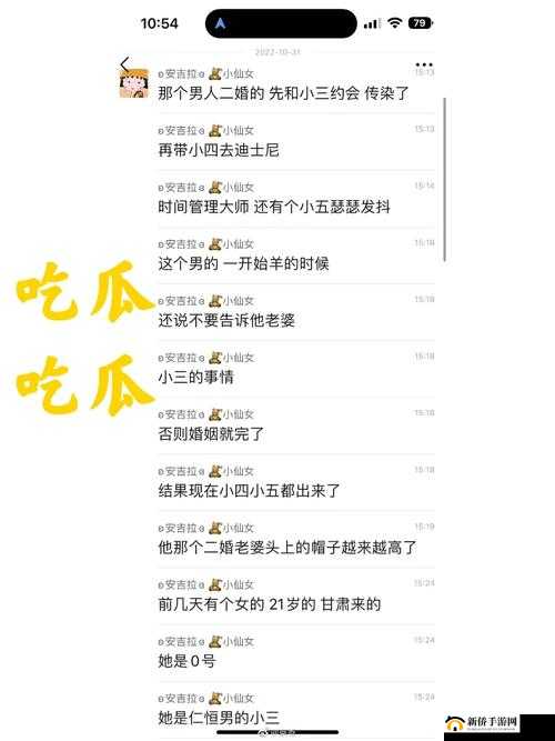 51CG10 吃瓜爆料：惊人内幕大揭秘