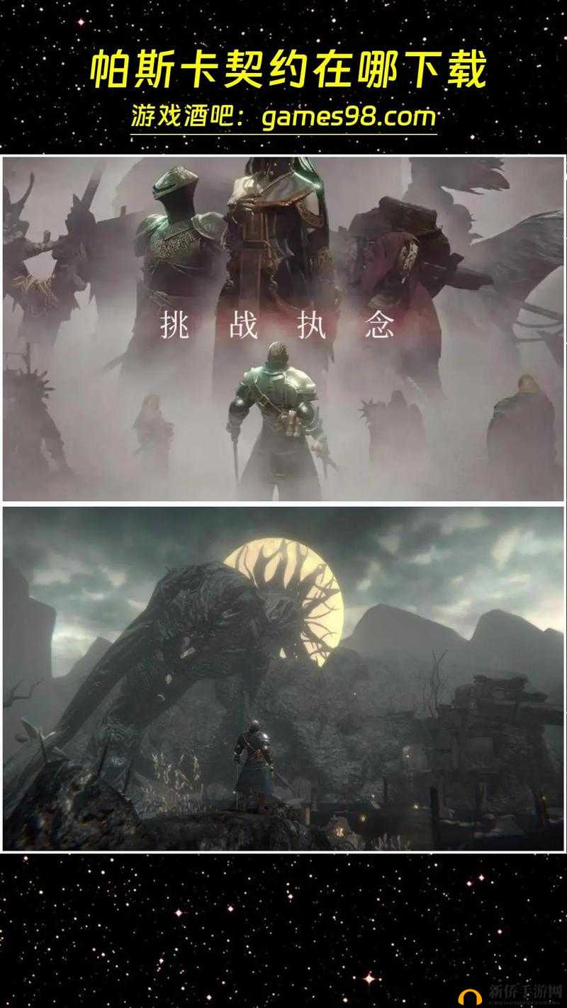 帕斯卡契约共几章探秘