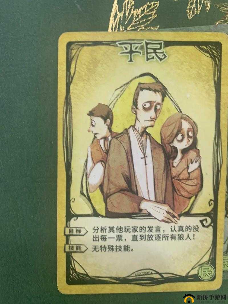 狼人杀中狐狸角色深度解析，策略技巧全攻略及警徽流玩法详解