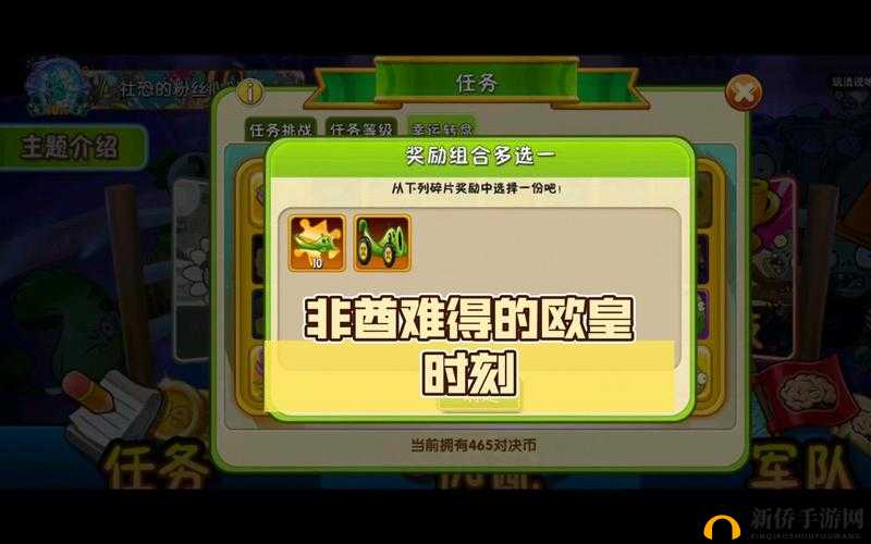 梦想世界3D夺宝奇遇，非酋与欧皇的奇幻交织，探索无尽宝藏之旅
